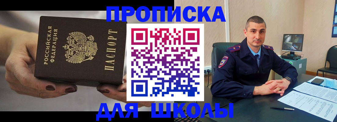 прописка в Менделеевске