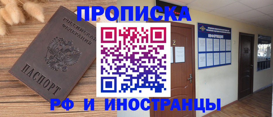 миграционный учет в Менделеевске