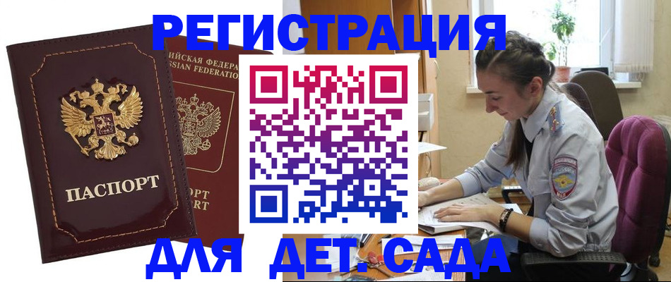 временная регистрация для всех в Менделеевске